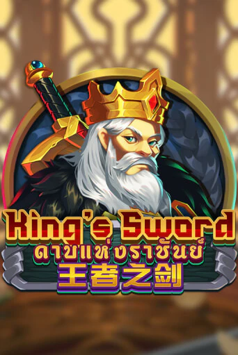 Бесплатная игра King's Sword | SELECTOR KZ 